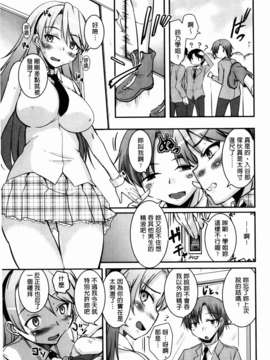 [なるさわ景] CHUっちゅ あいらんど! (Chinese)_img-107_jpg