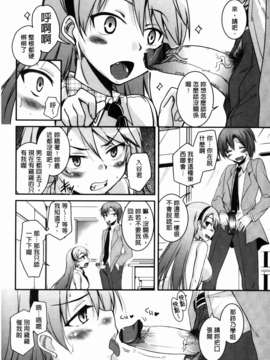 [なるさわ景] CHUっちゅ あいらんど! (Chinese)_img-108_jpg