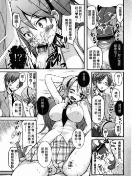 [なるさわ景] CHUっちゅ あいらんど! (Chinese)_img-111_jpg