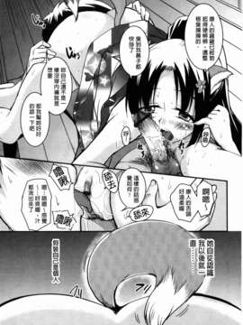 [なるさわ景] CHUっちゅ あいらんど! (Chinese)_img-127_jpg