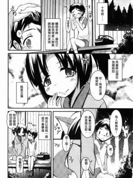 [なるさわ景] CHUっちゅ あいらんど! (Chinese)_img-128_jpg