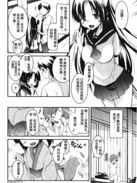 [なるさわ景] CHUっちゅ あいらんど! (Chinese)_img-144_jpg