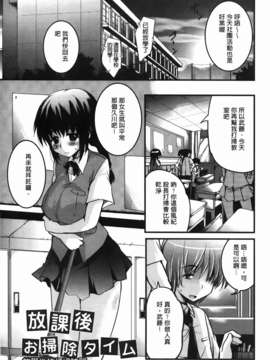 [なるさわ景] CHUっちゅ あいらんど! (Chinese)_img-145_jpg