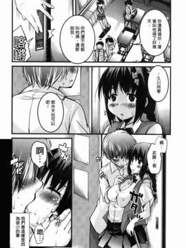 [なるさわ景] CHUっちゅ あいらんど! (Chinese)_img-146_jpg