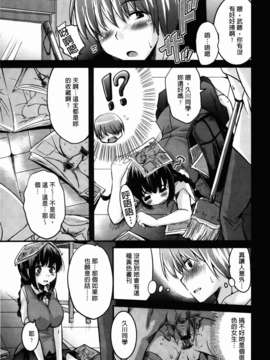 [なるさわ景] CHUっちゅ あいらんど! (Chinese)_img-147_jpg