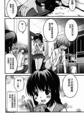 [なるさわ景] CHUっちゅ あいらんど! (Chinese)_img-164_jpg