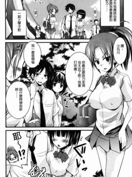 [なるさわ景] CHUっちゅ あいらんど! (Chinese)_img-166_jpg