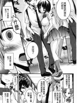 [なるさわ景] CHUっちゅ あいらんど! (Chinese)_img-167_jpg