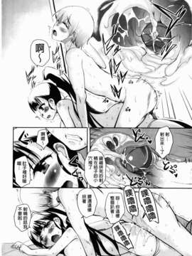 [なるさわ景] CHUっちゅ あいらんど! (Chinese)_img-190_jpg