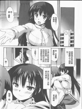 [しのづかあつと]ぼへみあんらぷそでぃー(新視界)_img054