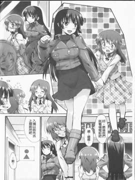 [しのづかあつと]ぼへみあんらぷそでぃー(新視界)_img058