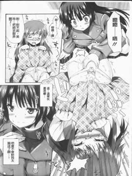 [しのづかあつと]ぼへみあんらぷそでぃー(新視界)_img060