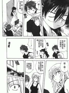 [みたらし侯成] 家族どんぶり_img035