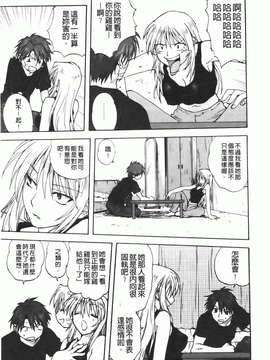 [みたらし侯成] 家族どんぶり_img036