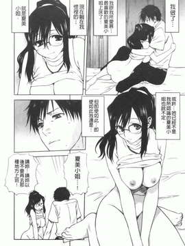 [みたらし侯成] 家族どんぶり_img125