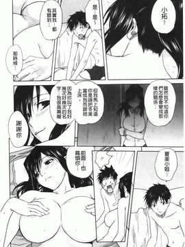 [みたらし侯成] 家族どんぶり_img135