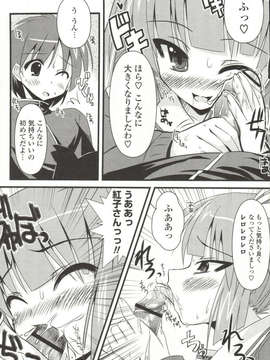 [しんしん] 心身二次元論_sinshin-019