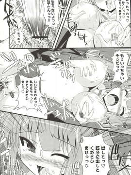 [しんしん] 心身二次元論_sinshin-025