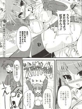 [しんしん] 心身二次元論_sinshin-027