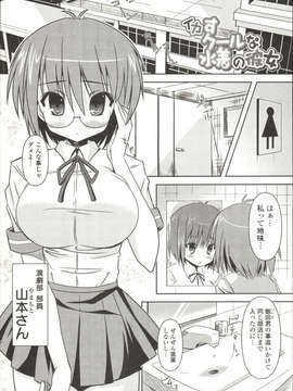 [しんしん] 心身二次元論_sinshin-028