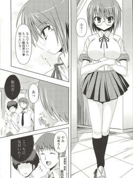 [しんしん] 心身二次元論_sinshin-029