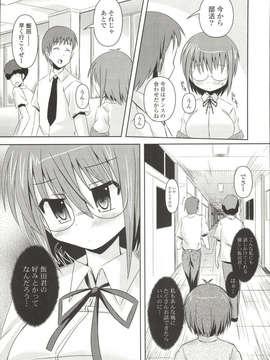 [しんしん] 心身二次元論_sinshin-030