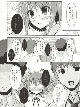 [しんしん] 心身二次元論_sinshin-031