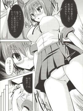 [しんしん] 心身二次元論_sinshin-032