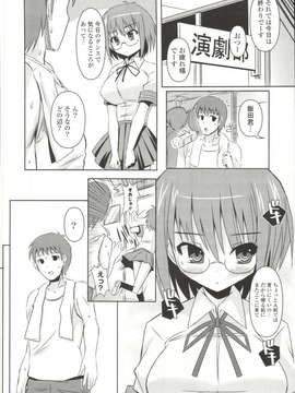 [しんしん] 心身二次元論_sinshin-033