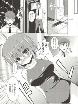 [しんしん] 心身二次元論_sinshin-034