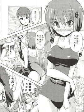 [しんしん] 心身二次元論_sinshin-035