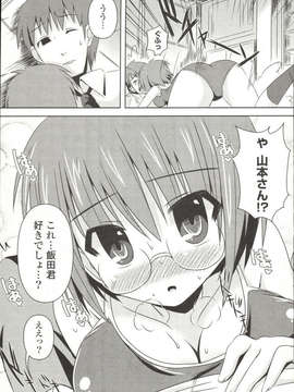 [しんしん] 心身二次元論_sinshin-036