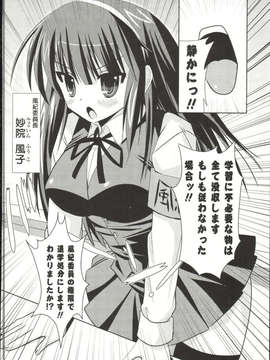 [しんしん] 心身二次元論_sinshin-109