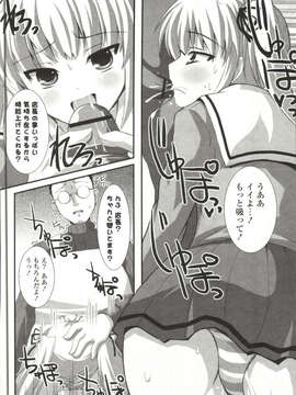 [しんしん] 心身二次元論_sinshin-155
