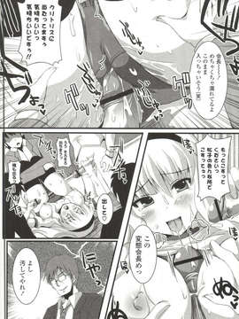 [しんしん] 心身二次元論_sinshin-189