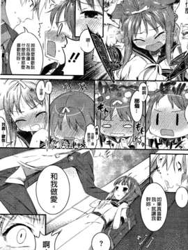 [池松] スウィーツガール_0037