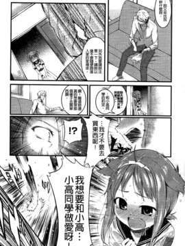 [池松] スウィーツガール_0041