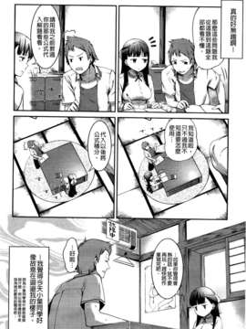 [池松] スウィーツガール_0126