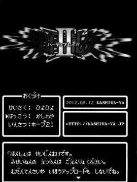 [かしわ屋 (ひよひよ)]_15