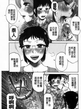 [胡桃屋ましみん] 俺のツマ×ヨメ_MMScan090_045