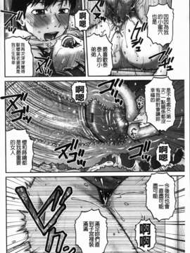[胡桃屋ましみん] 俺のツマ×ヨメ_MMScan090_084