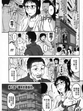 [胡桃屋ましみん] 俺のツマ×ヨメ_MMScan090_107