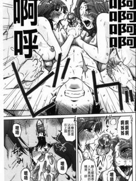 [胡桃屋ましみん] 俺のツマ×ヨメ_MMScan090_119