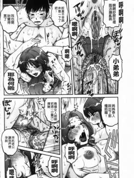 [胡桃屋ましみん] 俺のツマ×ヨメ_MMScan090_130