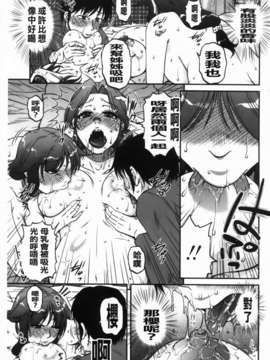 [胡桃屋ましみん] 俺のツマ×ヨメ_MMScan090_171