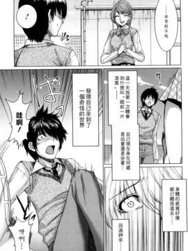 [大嶋亮] ラブバイト_0029