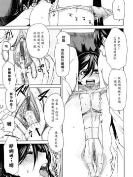 [大嶋亮] ラブバイト_0183