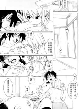[ゆきみ] kano_bana_0011