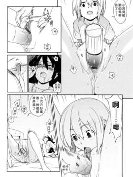 [ゆきみ] kano_bana_0054