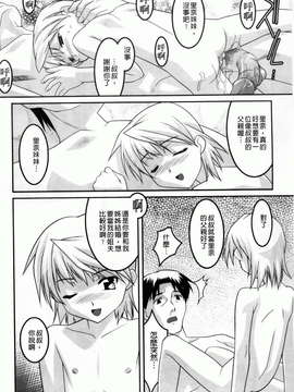 [ひめはち][幼乱三姉妹][BOJJ掃圖][中漫]_you-ran_036